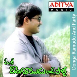 Donga Ramudu And Party