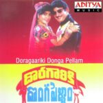 Doragaariki Donga Pellam