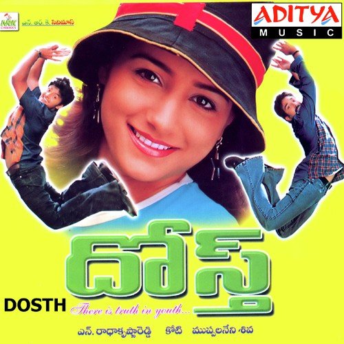 Jeevitham Oka Aatara