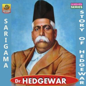 Dr. Hedgewar Charitra - Part 2