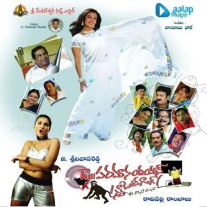 Dr.Paramanadaya'S Student Gang