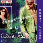 Dubai Seenu