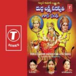 Durga Lakshmi Saraswathi Gana Sudha