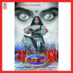 Durga Shakthi (Telugu)
