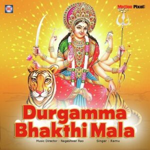 Sri Bhuvaneshwari