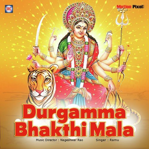 Sri Bhuvaneshwari