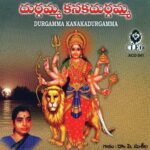 Durgamma Kanakadurgamma