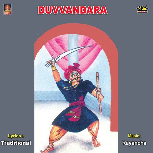 Duvvandara – 1