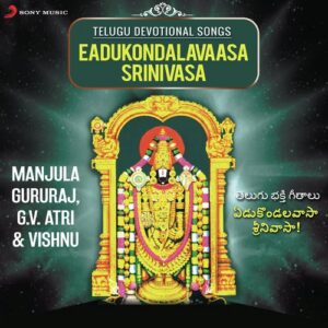 Eadukondalavaasa Srinivasa