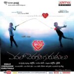 Ecg Edalo Cheragani Gurutulu