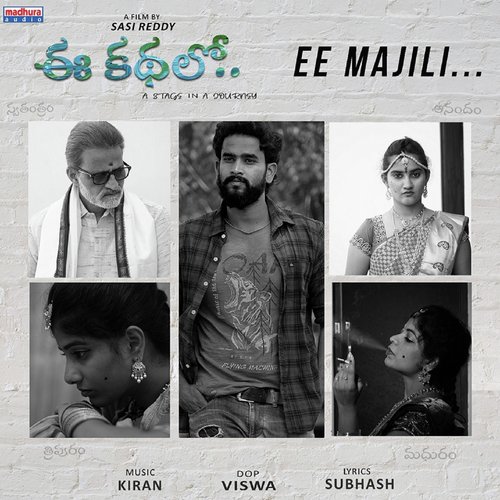 Ee Majili (From “E Katha Lo”)