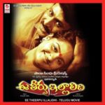 Ee Theerpu Illalidhi (New)
