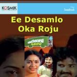 Eedesamlooka Rooju