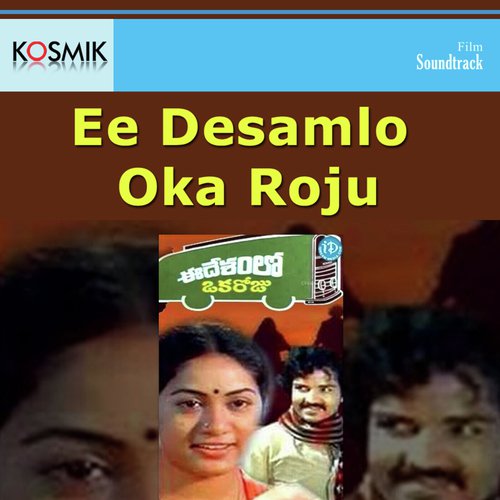 Vennela Lona (Version 2)