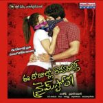 Eerojullo Romantic Crime Story