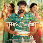 Eeswaran (2021)