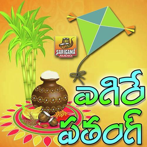 Pongal Tho Ayaa