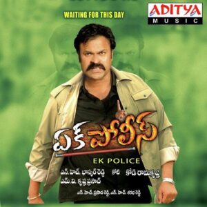 Ek Police