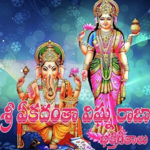 Ekadantha Vighnaraja
