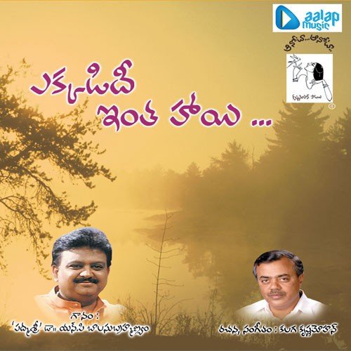 Ekkadi Intha Hai