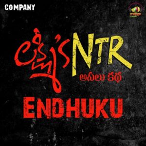 Endhuku (From "Lakshmi's NTR")