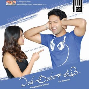 Entha Andanga Unnave