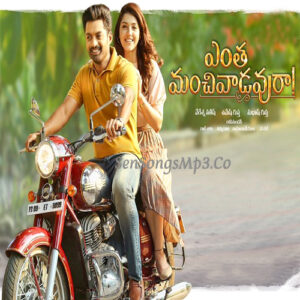 Entha Manchivaadavuraa (2020)