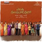 Entha Manchivaadavuraa