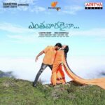 Entha Vaaralainaa