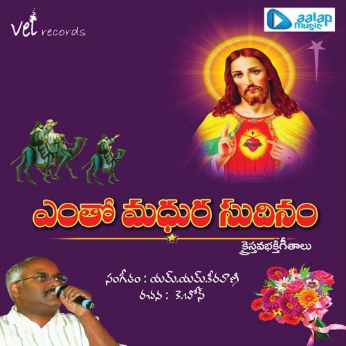 Premaku Badha Phalitham