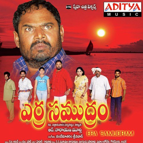 Mayamye Pothundi