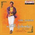 Evare Athagadu