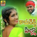 Folk Dj Song
