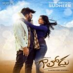 Gaalodu (2022)