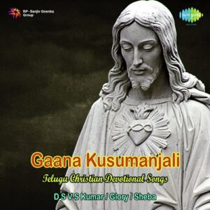 Gaana Kusumanjali