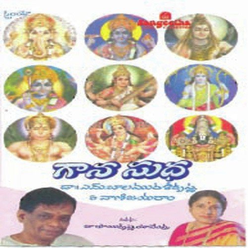 Manjula Manasa