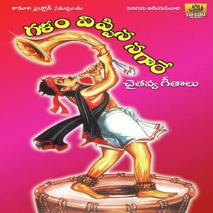 Galam Vippina Nagare
