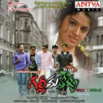 Galli Kurrollu