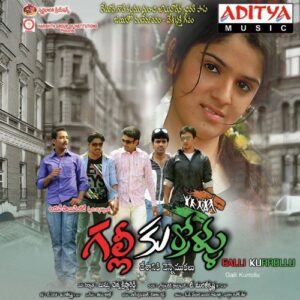 Galli Kurrollu