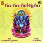 Gam Gam Ganeshwaram
