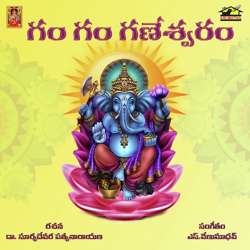 Sri Gananayaka