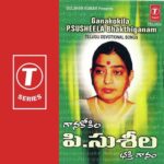 Ganakokila P.Susheela Bhakthiganam