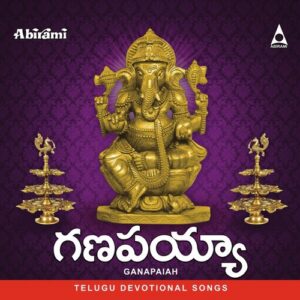 Ganapaiah