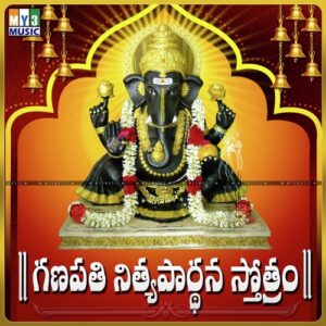 Ganapathi Nitya Prardhana Stothram