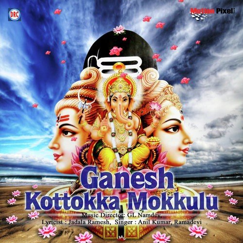 Ayya Ayyo Na Ganapiya