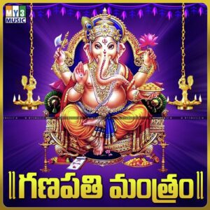 Ganesh Manthram