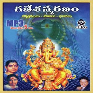 Ganesha Swaranam