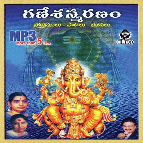 Ganapathi Stothram