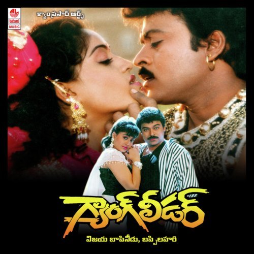 Gangu Leader