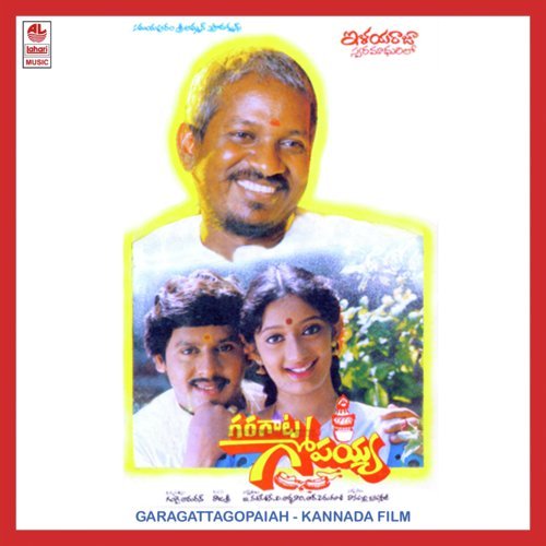Oho Moola Vinayakuda